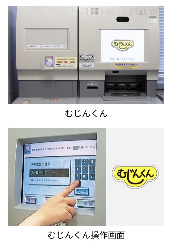 保存版 アコムの審査を徹底調査 アコムのメリット デメリット 即日融資は最短30分ってホント